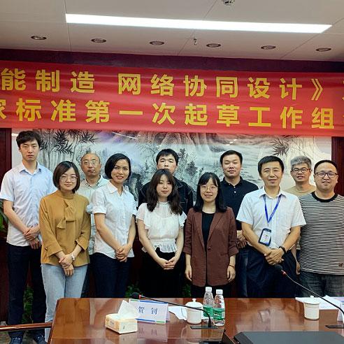 奥立纬起草国家标准《智能制造 网络协同设计》已报批